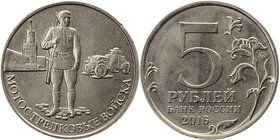 Russia 5 Roubles 2016 ММД Proba
Nickel Plated Steel 6,00g.; Motorized Rifle Troops; Rare