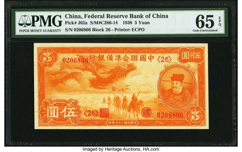 China Federal Reserve Bank of China 5 Yuan 1938 Pick J62a S/M#C286-14 PMG Gem Un...