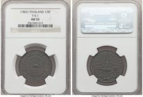 Rama IV 1/8 Fuang ND (1862) AU53 NGC, KM-Y6.1. Rough obverse surfaces possibly struck from rusty dies. 

HID09801242017