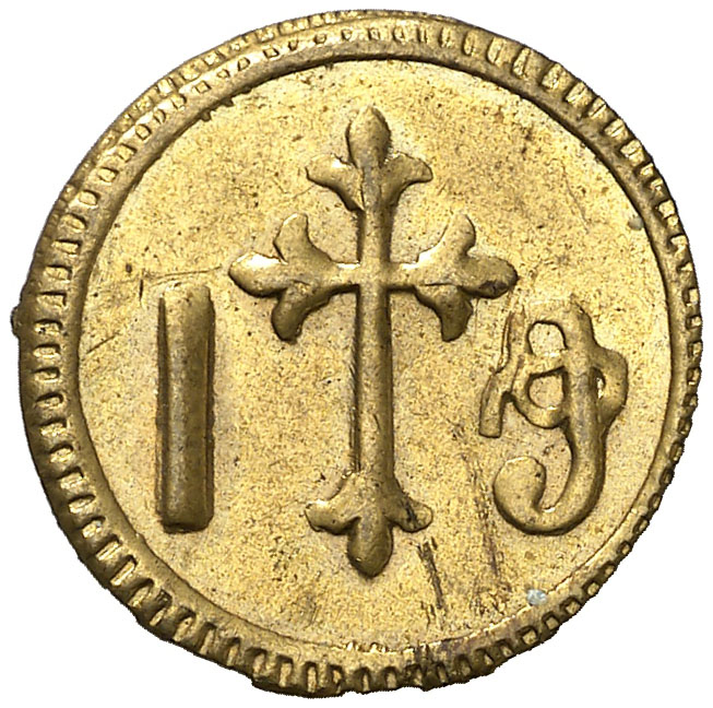 Barcelona. Nostra Senyora del Pi. Pellofa. (Cru.L. 1261). 0,60 g. Latón. Valor: ...