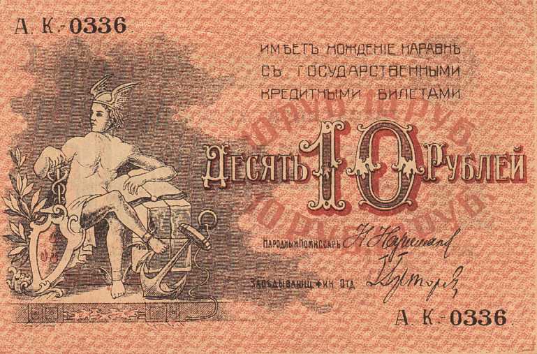 Ausland
Russland-Transkaukasien 10 Rubel 1918, Baku WPM S 731 Fast II