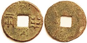 Western Han Dynasty, c.175-119 BC, Pan-liang, Hartill 7.32, Schj.106 (slight rim), 24 mm, VF, brown & green patina. (Similar, VF, brought $120, Kolner...