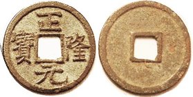 Jin Tartars, Zheng-long, 1158-61, Sch.1083, Hart.18.40, Choice EF, lovely delicate 2-toned brown & green patina. (An EF realized $174, Munz Zentrum 9/...