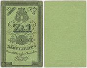 Powstanie listopadowe, 1 złoty 1831 Głuszyński - gruby papier