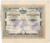 Towarzystwo Akcyjne Wyrobów Bawełnianych S. ROSENBLATTA w Łodzi 5.000 rubli 1893