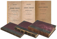 Roczniki dla Archeologów i Numizmatyków 1869-1870 (3 tomy)