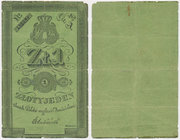 Powstanie listopadowe, 1 złoty 1831 - Łubieński - papier cienki
