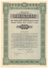 4% Pożyczka Konsolidacyjna 1936, Obligacja na 500 zł