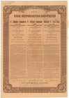 BGK, 8% Obligacja Komunalna 1.000 zł 1924