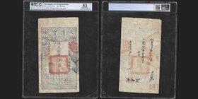 China Empire Ta Ch'ing Pao Ch'ao
500 Cash, 1854
Ref : Pick A1b, SM-T6-10
Serail number : 24259
Conservation : PCGS AU53 Details
A note with appea...