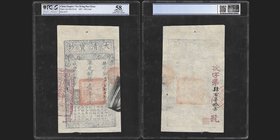 China Empire Ta Ch'ing Pao Ch'ao
1000 Cash, 1857
Ref : Pick A2e, SM-T6-41
Serial number : 3177
Conservation : PCGS Choice AU58
Better than typica...