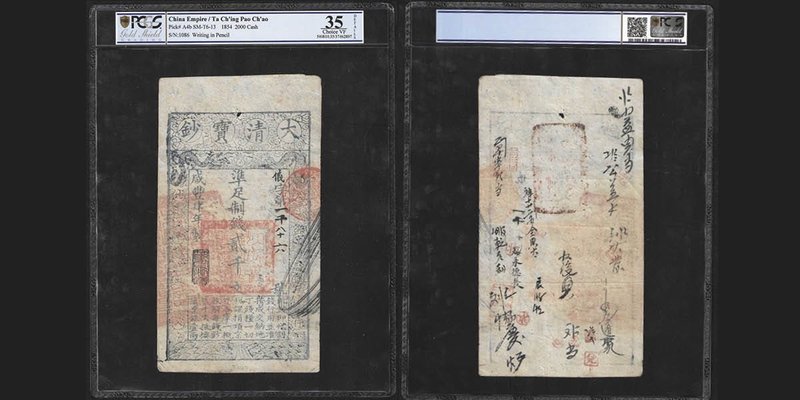 China Empire Ta Ch'ing Pao Ch'ao
2000 Cash, 1854
Ref : Pick A4b, SM-T6-13
Ser...