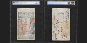 China Empire Ta Ch'ing Pao Ch'ao
2000 Cash, 1854
Ref : Pick A4b, SM-T6-13
Serial number : 1086
Conservation : PCGS Choice VF35 Details