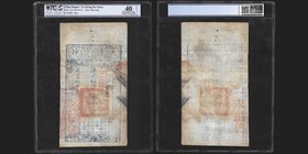 China Empire Ta Ch'ing Pao Ch'ao
5000 Cash, 1858
Ref : Pick A5c, SM-T6-52
Serial number : 9885
Conservation : PCGS EF40 Details