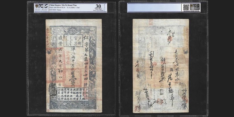China Empire Hu Pu Kuan P'iao
1 Tael, Year 6 (1856)
Ref : Pick A9d, SM-H176-30...