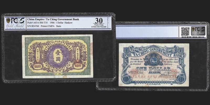 Ta Ching Government Bank
1 Dollar, Hankow, 1906
Ref : Pick A63a, SM-T10
Seria...