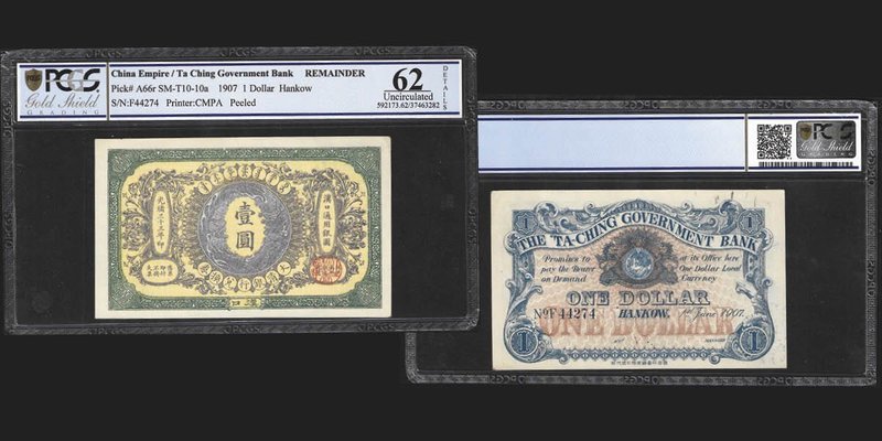 Ta Ching Government Bank 
1 Dollar, Hankow, 1907
Ref : Pick A66r Remainder, SM...