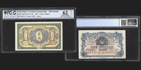 Ta Ching Government Bank 
1 Dollar, Hankow, 1907
Ref : Pick A66r Remainder, SM-T10-10a
Serial number : F44274
Conservation : PCGS UNC62 Details