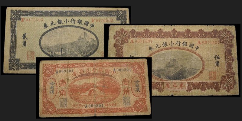 Bank of China 
20 & 50 cents 1914 mANCHURIA, 10 & 20 cents 1917 Harbin & Shansi...