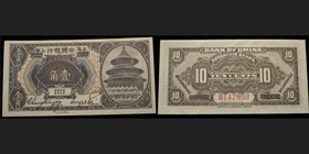 Bank of China
5 Fen 1918, 10 cents (1 Chiao) 1918
Ref : Pick 46-48b
Conservation : AU