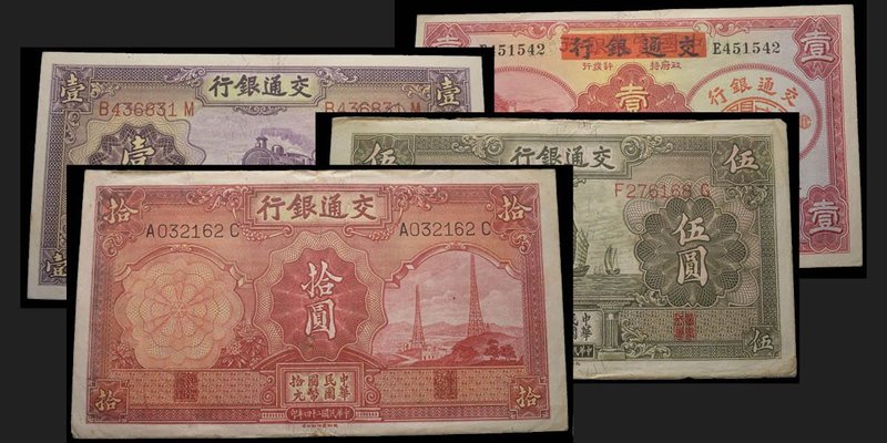 Bank of Communications
1 Yuan 1935 (X2), 5 Yuan 1935, 10 Yuan 1935
Ref : Pick ...