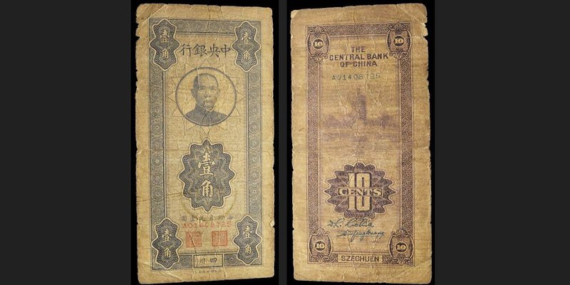 Central Bank of China
1935 Regular Issue 10 cents
Ref : Pick 205b
Conservatio...