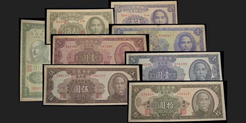 Central Bank of China (National)
Silver Yuan System
1-10-20 cents 1949, 1(X3)-...