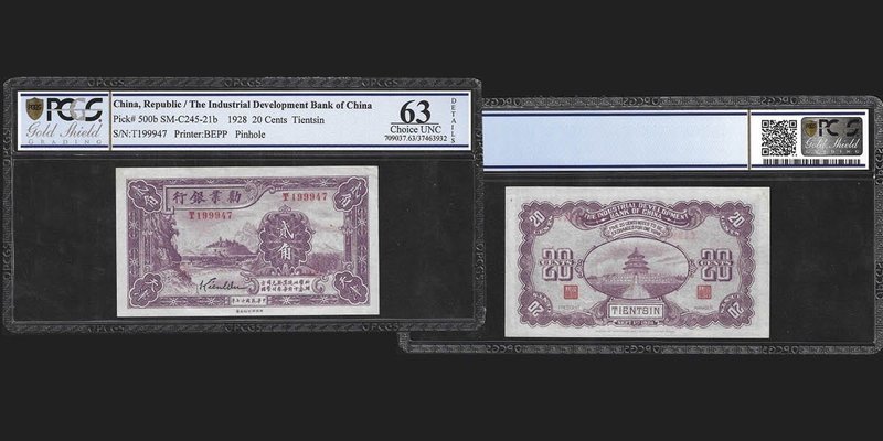 The Industrial Development Bank of China
20 cents, Tientsin, 1928
Ref : Pick 5...