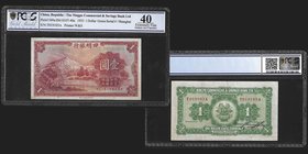 The National Industrial Bank of China
1 Dollar, Shanghai, green serial number, 1933
Ref : Pick 549a, SM-S107-40a
Serial Number : T019103A
Conserva...