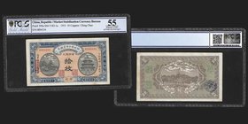 Market Stabilization Currency Bureau
10 Coppers, Ching Chao, 1915
Ref : Pick 599a, SM-T183-1a
Serial Number : 0894334
Conservation : PCGS AU55