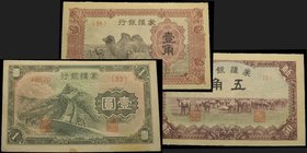 Japanese Puppet Banks
Mengchiang Bank
5 Fen, 1-5(X2) Chiao 1940, 1 Yuan ND, 1 & 5 Yuan 1938, 10 Yuan 1944, 10 Yuan 1945, 100 Yuan 1945 (X2), 100 Yua...