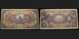 Credit Commercial Sino-Francais 
1 Yuan 1.8.1923 
Ref : Pick S258
Serial Number : 0050305
Conservation : VF
A short-lived Sino-French banking ent...