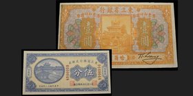 Provincial Bank of Manchurian
5 cents 1923 & 1 Yuan 1926 
Ref : Pick S2940-S2927
Con servation : AU