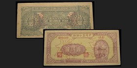 The Farmer bank of Chung-Chow
2 notes of Uniface 100 Yuan Specimen 1948
Ref : Pick S3240
Conservation : AU