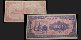 Tung Pei Bank of China
1 & 100 Yuan 1945, 50-100-100 Dollars 1947, 1000-5000-10000 Dollars 1948, 500 Dollars 1950
Ref : Pick S3669-S3679-S3690-S3691...