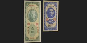 Off Shore Island Currency
Kinmen (Quemoy)
1 Yuan 1949, 10 & 50 cents 1950-52, 10 Yuan 1950, 5 Yuan 1966, 10 Yuan 1969, 100 Yuan 1972, 100 Yuan 1976,...