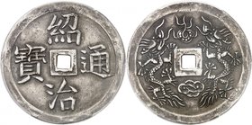 VIETNAM
Annam, Thieu Tri (1841-1847). 2 tien d’argent.
Av. Thieu Tri thong bao, « Monnaie courante de Thieu Tri ». Rv. En haut, perle enflammée ; en...
