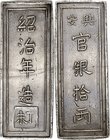 VIETNAM
Annam, Thieu Tri (1841-1847). 10 lang d’argent (1847)
Av. Verticalement, Thieu Tri nien tao, « Fabriqué en l’ère Thieu Tri » ; en bas, horiz...