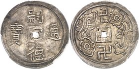 VIETNAM
Annam, Tu Duc (1847-1883). 1 tien d’argent.
Av. Tu Duc thong bao, « Monnaie courante de Tu Duc ». Rv. A droite et à gauche, sceptres nhu-y ;...