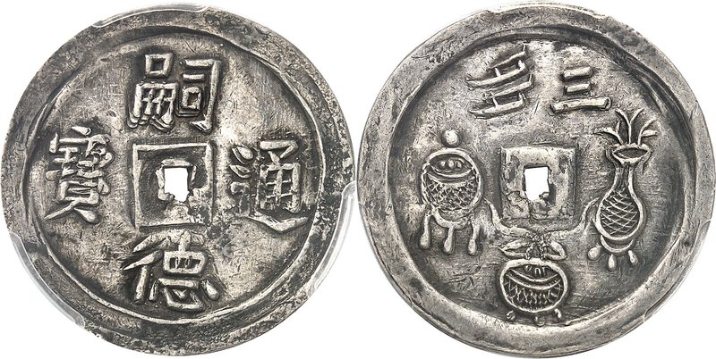 VIETNAM
Annam, Tu Duc (1847-1883). 1 tien d’argent.
Av. Tu Duc thong bao, « Mo...