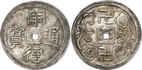 VIETNAM
Annam, Tu Duc (1847-1883). 1 tien d’argent.
Av. Tu Duc thong bao, « Monnaie courante de Tu Duc ». Rv. A droite et à gauche, sceptres nhu-y ;...