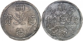 VIETNAM
Annam, Tu Duc (1847-1883). 1/4 lang d’argent.
Av. Tu Duc thong bao, « Monnaie courante de Tu Duc » ; au centre, perle enflammée. Rv. Long va...