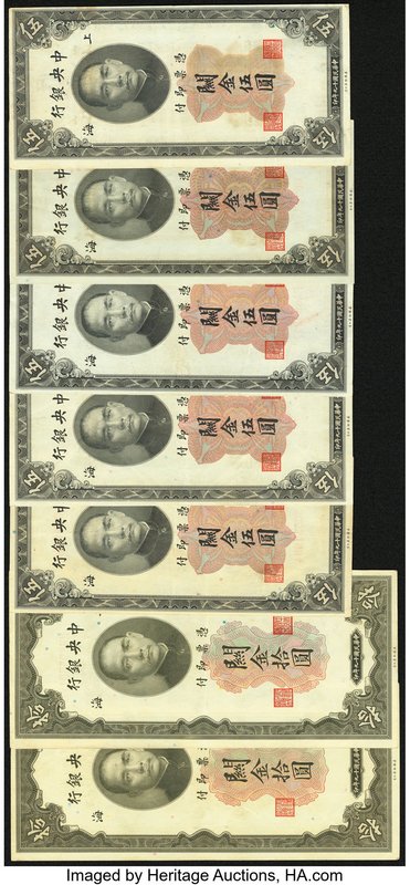 China Central Bank Group Lot of 13 Examples Very Fine-About Uncirculated. 

HID0...