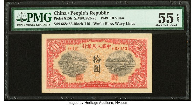 China People's Bank of China 10 Yuan 1949 Pick 815b S/M#C282-25 PMG About Uncirc...