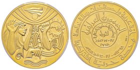 Iraq
Médaille en or, AH 1398, 17th July 1968 Revolution, AU 15.68 g.
Conservation : PCGS SP66