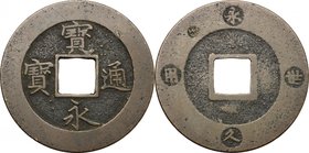 Japan. Edo Period (1603-1868). Ho Ei Tsu Ho, 1708-1709, Schichijo (Kyoto) mint. Hartill 5.1. AE. g. 9.42 mm. 38.00 On the rim: Ei Kyu Sei Yo (=for the...