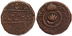 Indian Princely States
Awadh State
Fulus / Falus 01
Copper Falus Coin of Amjad Ali Shah of Lakhnau Mint of Awadh.
Awadh, Amjad Ali Shah, Mulk Awad...