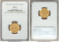 Republic gold Pound AH 1369 (1950) MS63 NGC, KM86. One year type. AGW 0.1956 oz. 

HID09801242017