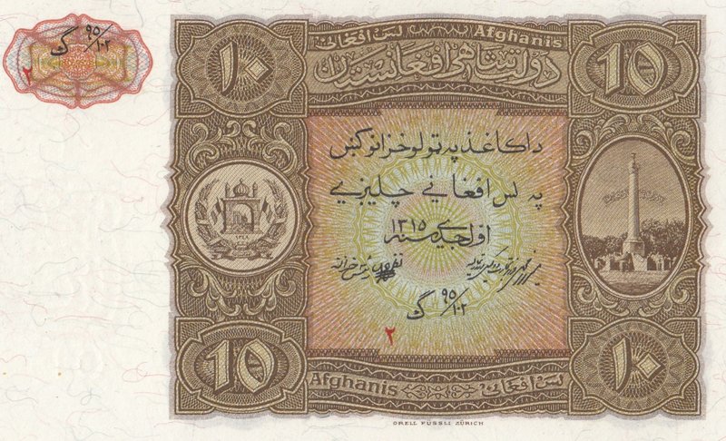 Afghanistan, 10 Afghanis, 1936, UNC, p17
the product has a small counting fract...