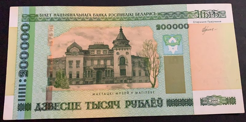 Belarus, 200.000 Ruble, 2000, UNC, p36
Estimate: 25-50